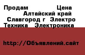 Продам iPhone 4s › Цена ­ 5 500 - Алтайский край, Славгород г. Электро-Техника » Электроника   